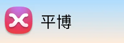 平博 logo